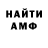 Амфетамин Розовый ACCIDENTT