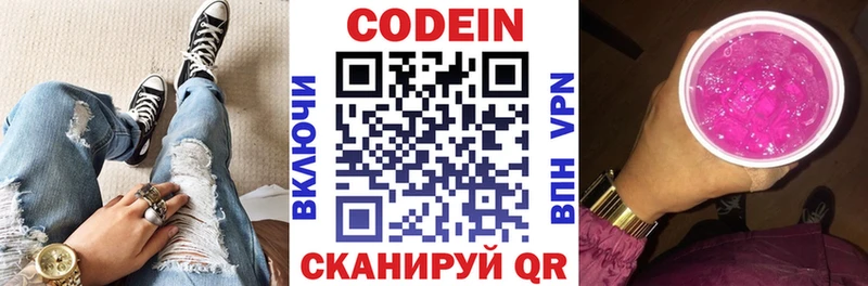 Codein напиток Lean (лин)  где найти   Верхний Уфалей 