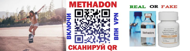 МЕТАДОН methadone  Верхний Уфалей 